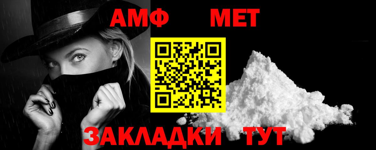 АМФ  Вход с VPN  Шарыпово  даркнет клад  Амфетамин Розовый 