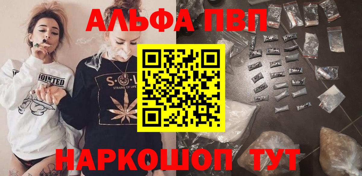 Alpha PVP СК КРИС  A-PVP кристаллы  Шарыпово  Вход с VPN 
