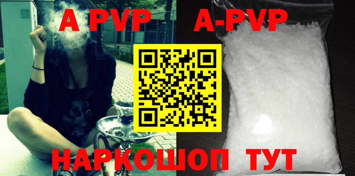 Alpha-PVP крисы CK Шарыпово