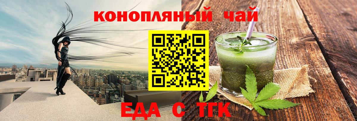 Еда ТГК марихуана  Вход с VPN  Шарыпово 