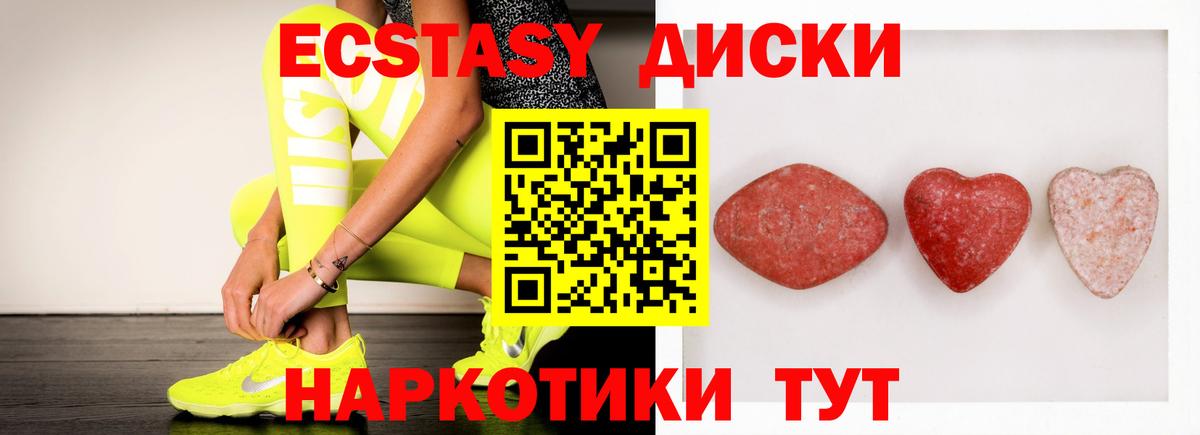 где можно купить   Экстази  Вход с VPN  ЭКСТАЗИ 99%  Ecstasy DUBAI  Шарыпово 