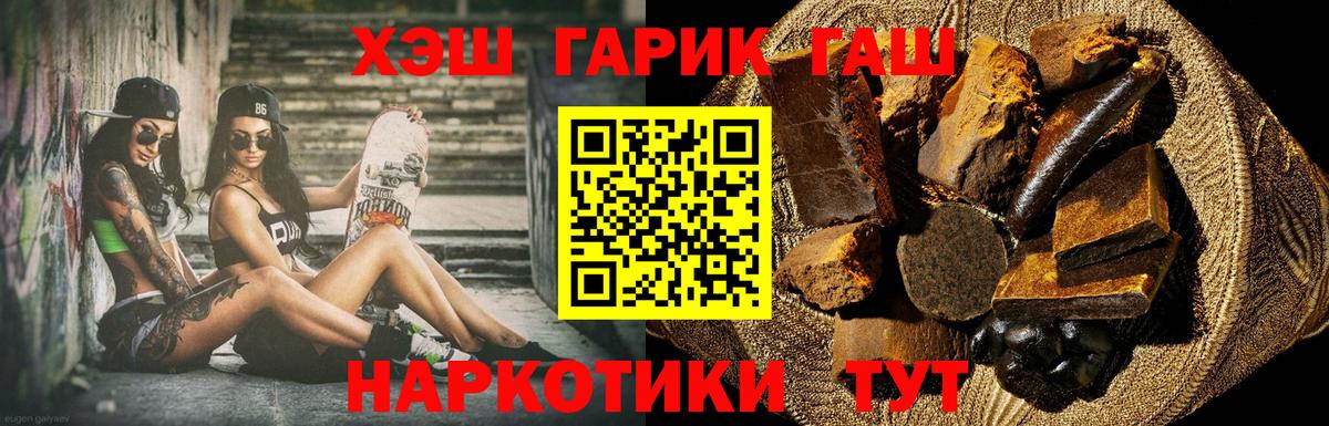 ГАШ Ice-O-Lator  Вход с VPN  ГАШИШ Cannabis  продажа наркотиков  Шарыпово  ГАШИШ 