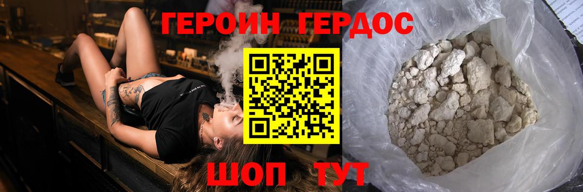 ГЕРОИН Афган  Вход с VPN  Шарыпово 