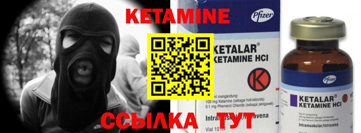 КЕТАМИН ketamine  Вход с VPN  Шарыпово 