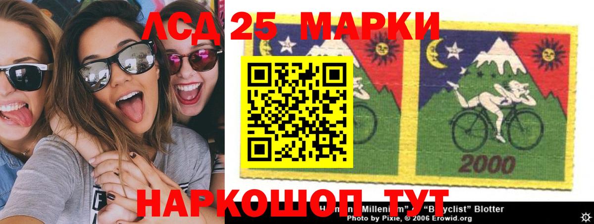 Лсд 25 экстази ecstasy Шарыпово