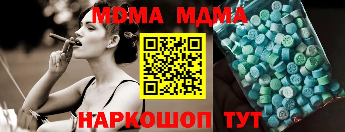 МДМА кристаллы Шарыпово