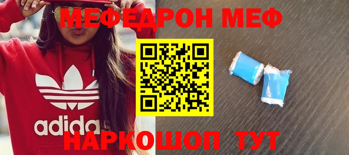 Мефедрон Шарыпово