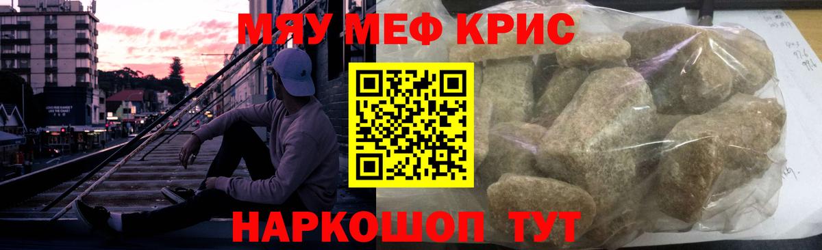 Шарыпово  МЯУ-МЯУ 4 MMC  МЕГА ТОР  Меф 4 MMC  Мефедрон  Вход с VPN  МЕФ 