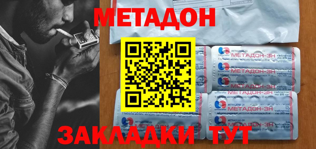   вход  Вход с VPN  Шарыпово  МЕТАДОН кристалл  Метадон кристалл 