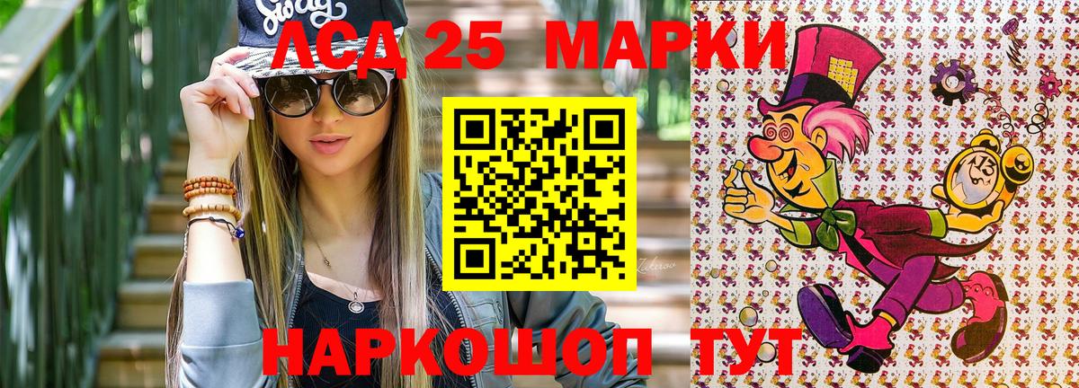Марки 25I-NBOMe 1,5мг  Вход с VPN  Наркотические марки  Шарыпово  Марки 25I-NBOMe 1,5мг 