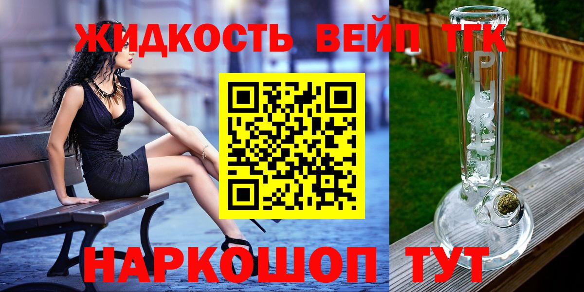 Шарыпово  Дистиллят ТГК вейп с тгк  Дистиллят ТГК вейп  Вход с VPN 